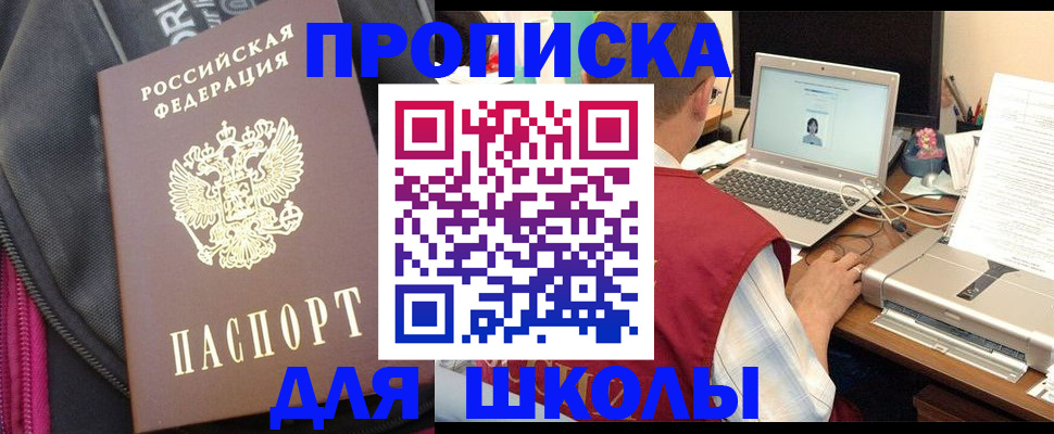 временная регистрация недорого в Кумертау