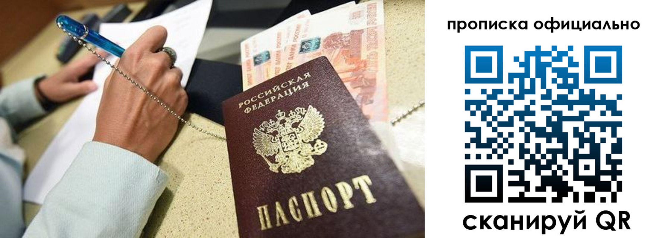 временная регистрация для всех в Кумертау