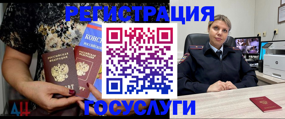 временная регистрация госуслуги в Кумертау