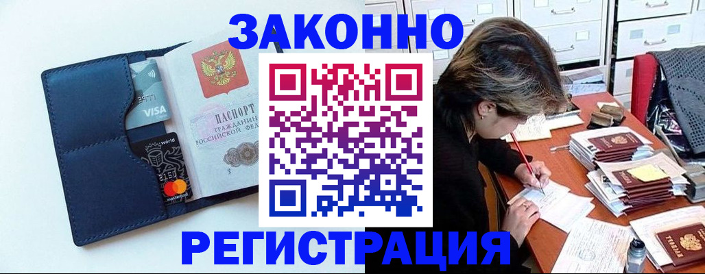 временная регистрация гарантия в Кумертау