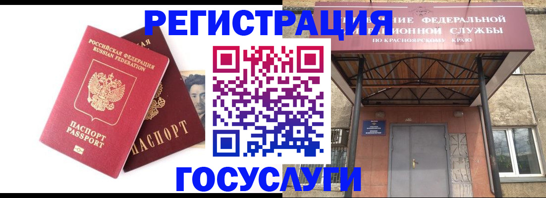 прописка паспорт в Кумертау