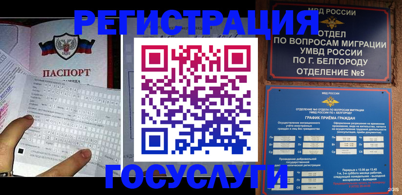 временная регистрация в квартире в Кумертау