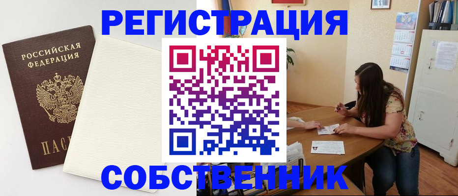 временная регистрация недорого в Кумертау