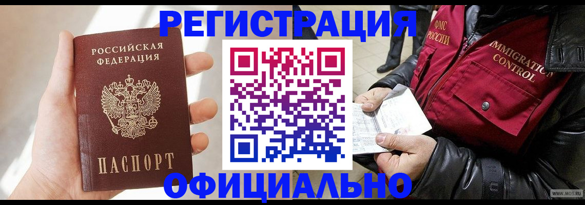 временная регистрация собственник в Кумертау